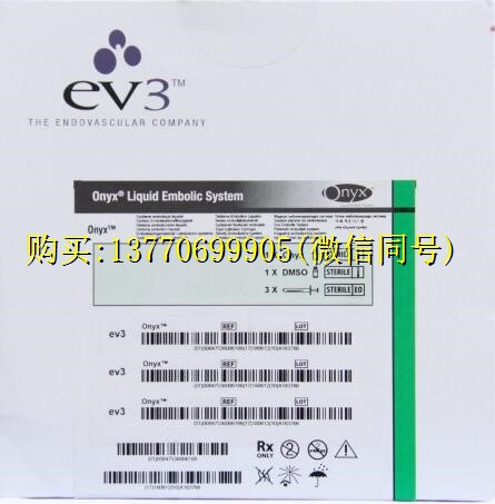 EV3神经液态栓塞系统
