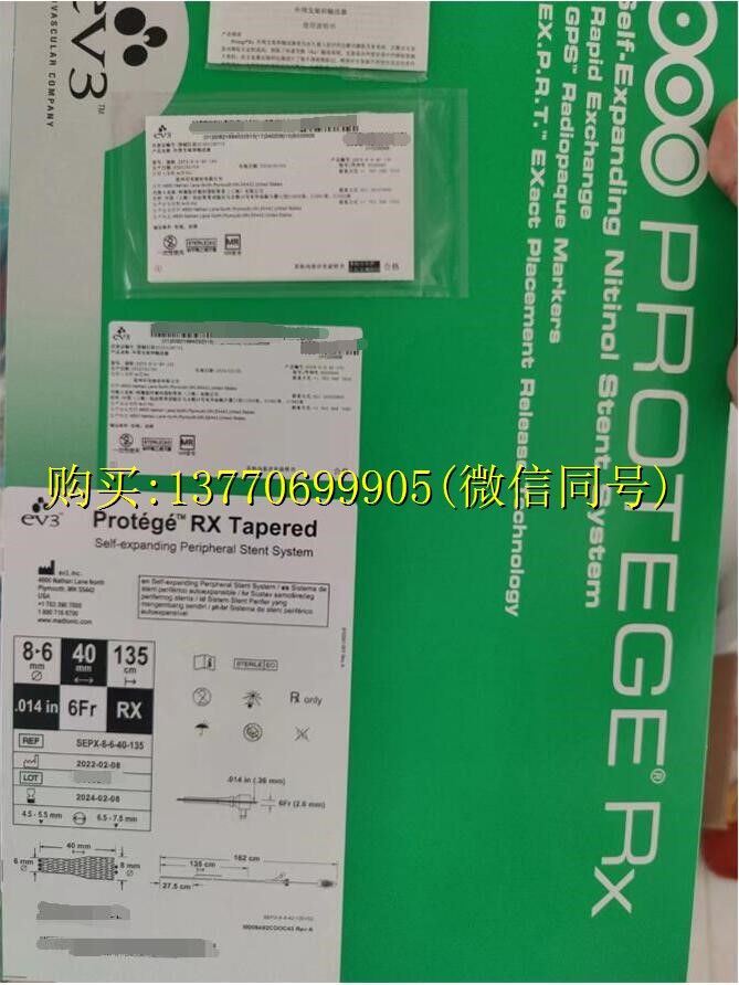 柯惠EV3外周支架和输送器SEPX-8-