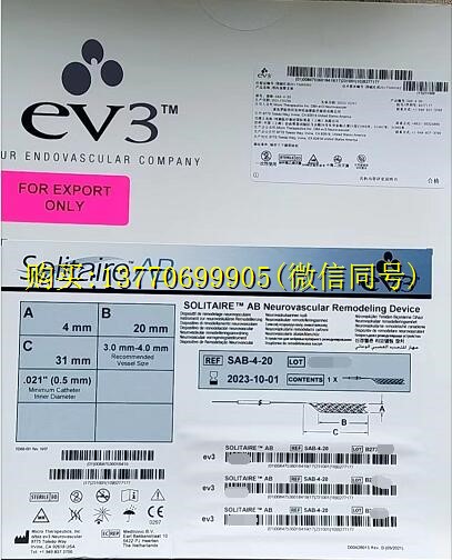 EV3神经血管重塑装置颅内取栓支
