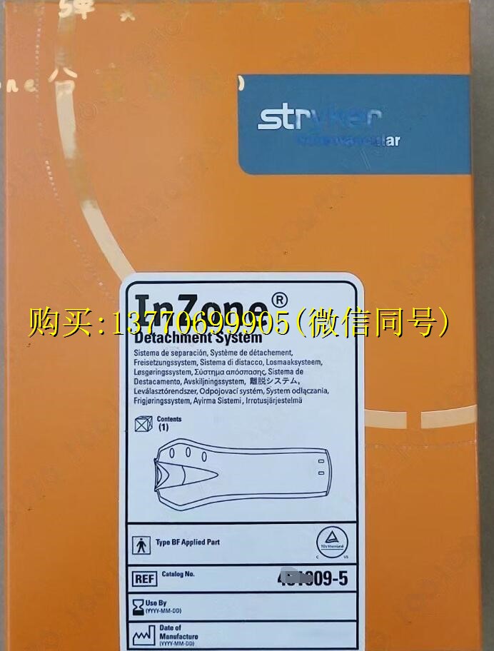 史赛克可解脱弹簧圈分离系统InZo