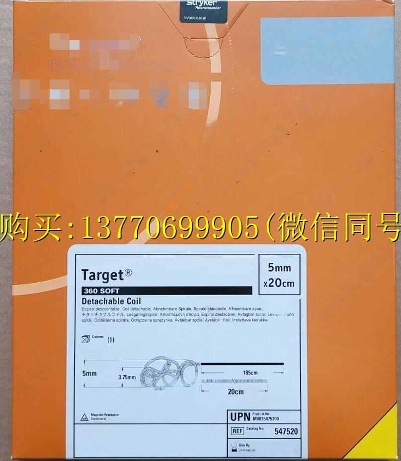 Stryker史赛克神经弹簧圈