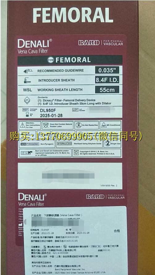 巴德滤器 下腔静脉滤器 Vena Cav