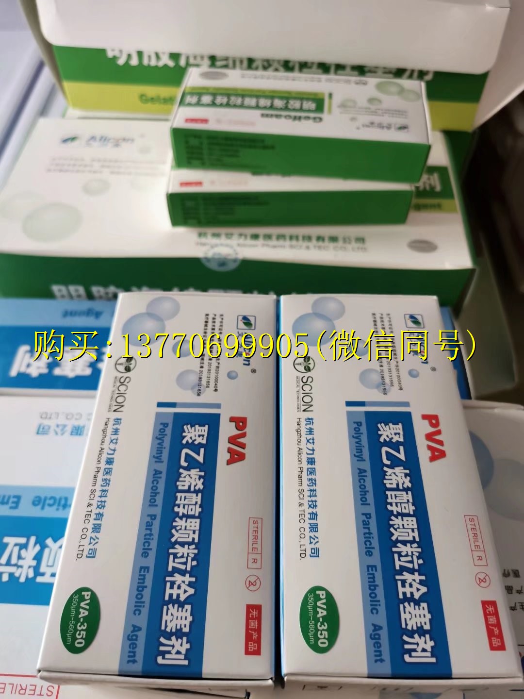 艾力康 PVA 聚乙烯醇颗粒栓塞剂