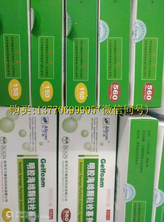 艾力康明胶海绵颗粒栓塞剂